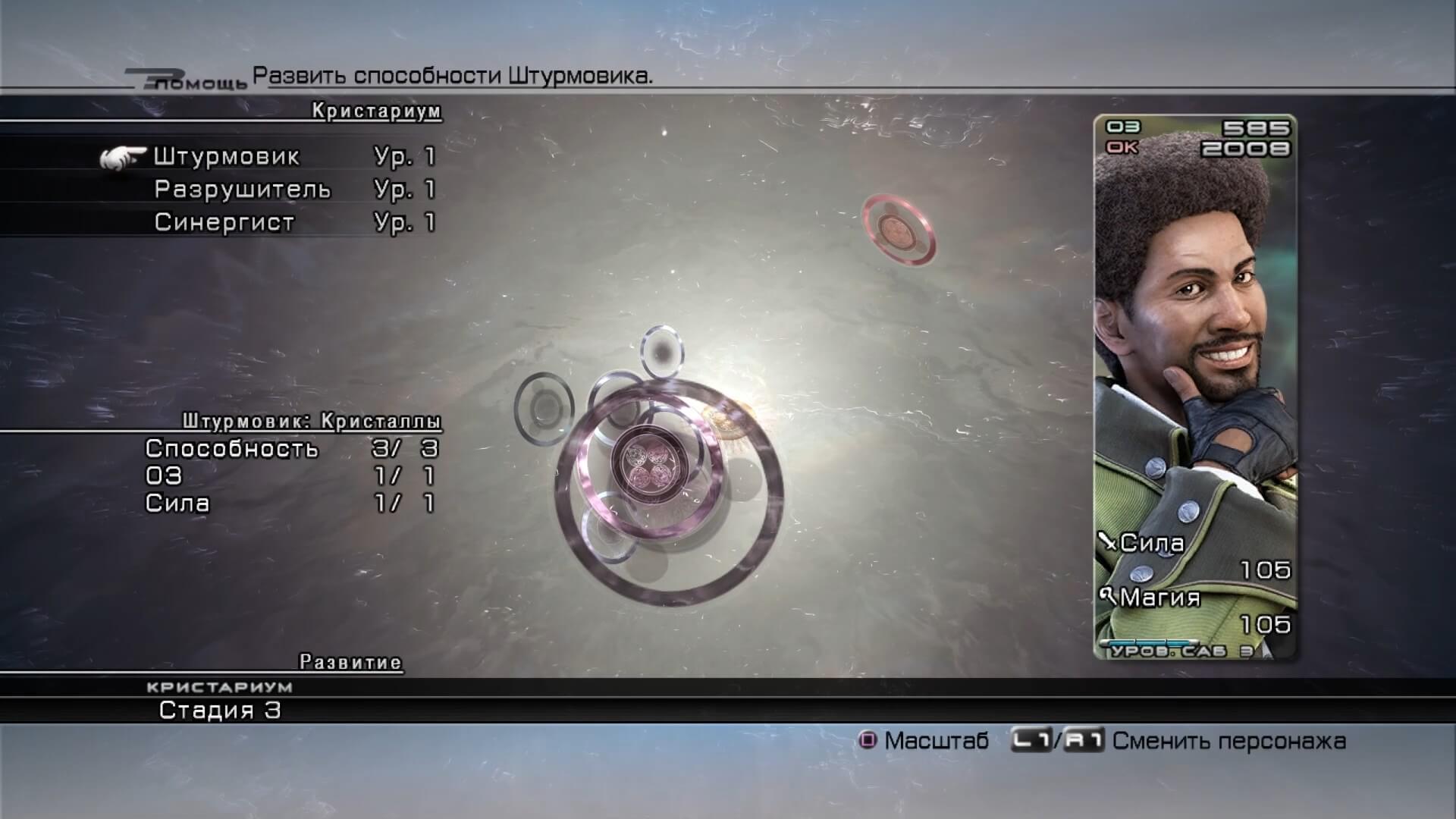 Final Fantasy XIII - геймплей игры на PlayStation 3